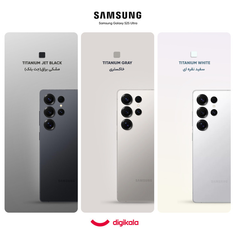 گوشی موبایل سامسونگ مدل Galaxy S25 Ultra ظرفیت 256 گیگابایت و رم 12 گیگابایت - پک ویتنام