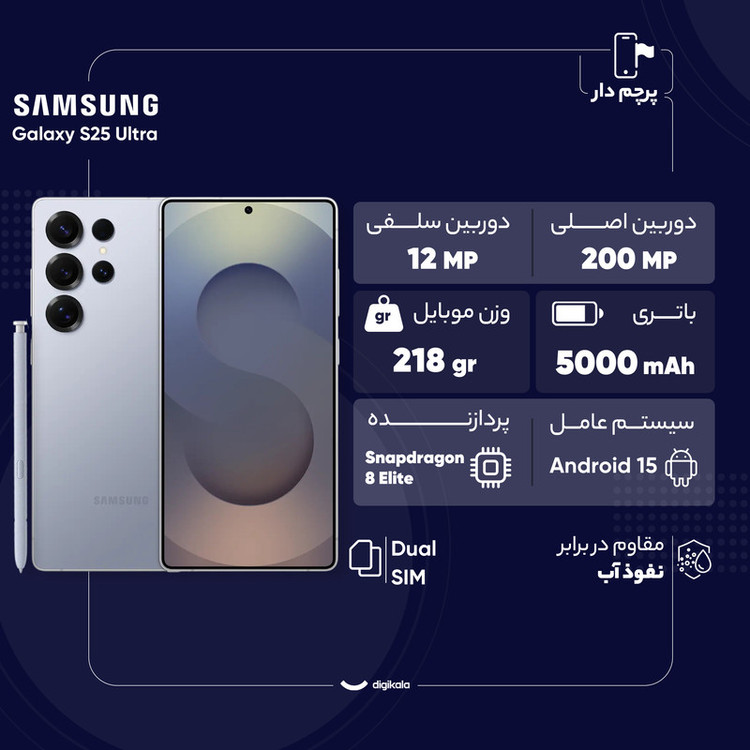 گوشی موبایل سامسونگ مدل Galaxy S25 Ultra ظرفیت 256 گیگابایت و رم 12 گیگابایت - پک ویتنام