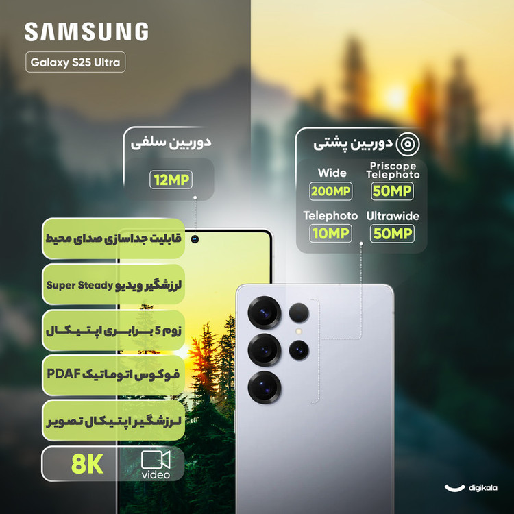 گوشی موبایل سامسونگ مدل Galaxy S25 Ultra ظرفیت 256 گیگابایت و رم 12 گیگابایت - پک ویتنام