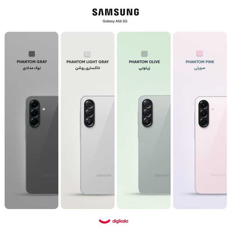 گوشی موبایل سامسونگ مدل Galaxy A56 ظرفیت 256 گیگابایت و رم 8 گیگابایت - ویتنام