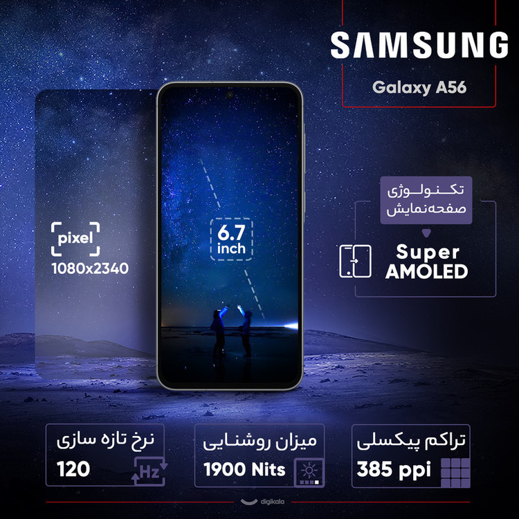 گوشی موبایل سامسونگ مدل Galaxy A56 ظرفیت 256 گیگابایت و رم 8 گیگابایت - ویتنام