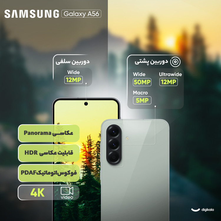 گوشی موبایل سامسونگ مدل Galaxy A56 ظرفیت 256 گیگابایت و رم 8 گیگابایت - ویتنام
