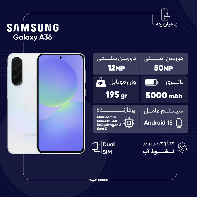 گوشی موبایل سامسونگ مدل Galaxy A36 ظرفیت 256 گیگابایت و رم 8 گیگابایت - ویتنام