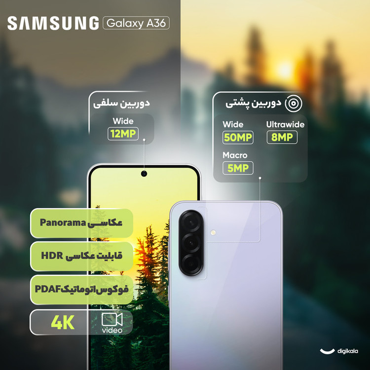 گوشی موبایل سامسونگ مدل Galaxy A36 ظرفیت 256 گیگابایت و رم 8 گیگابایت - ویتنام