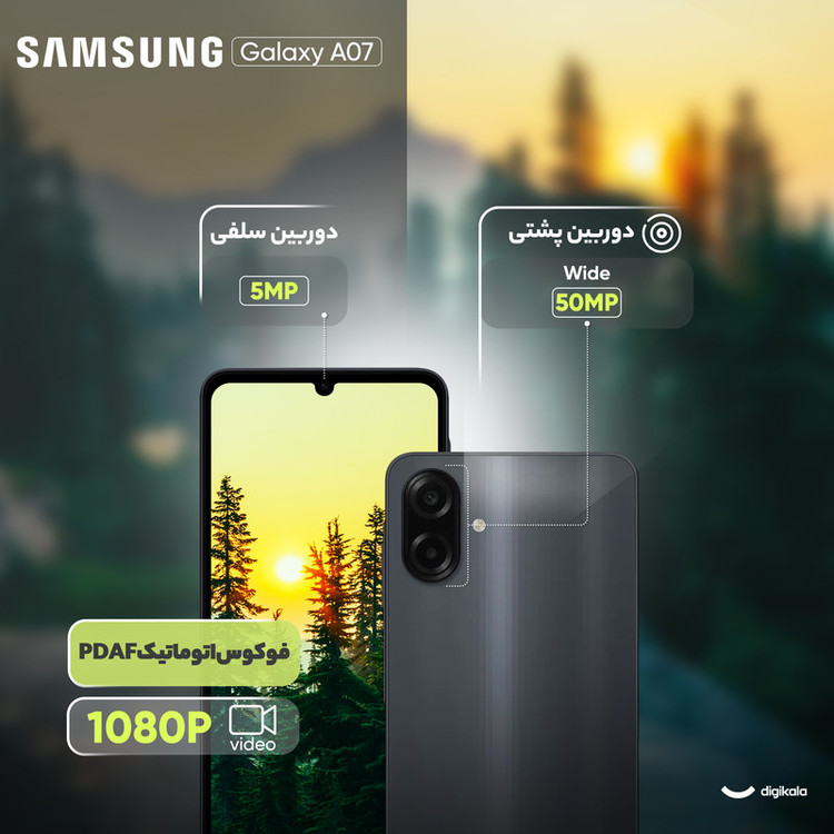 گوشی موبایل سامسونگ مدل Galaxy A07 ظرفیت 64 گیگابایت و رم 4 گیگابایت