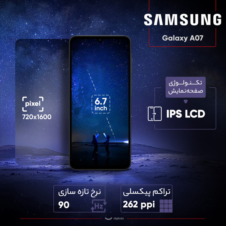 گوشی موبایل سامسونگ مدل Galaxy A07 ظرفیت 64 گیگابایت و رم 4 گیگابایت