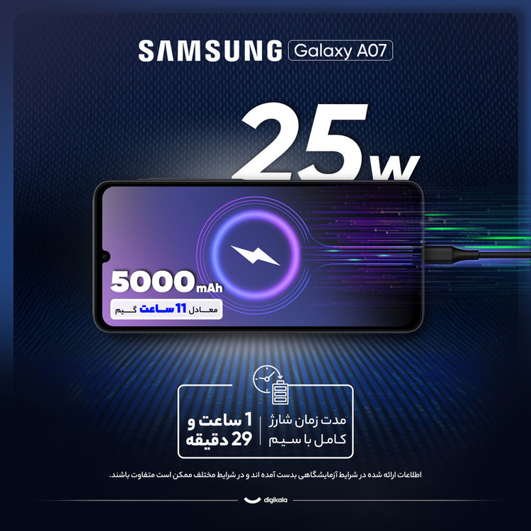 گوشی موبایل سامسونگ مدل Galaxy A07 ظرفیت 64 گیگابایت و رم 4 گیگابایت