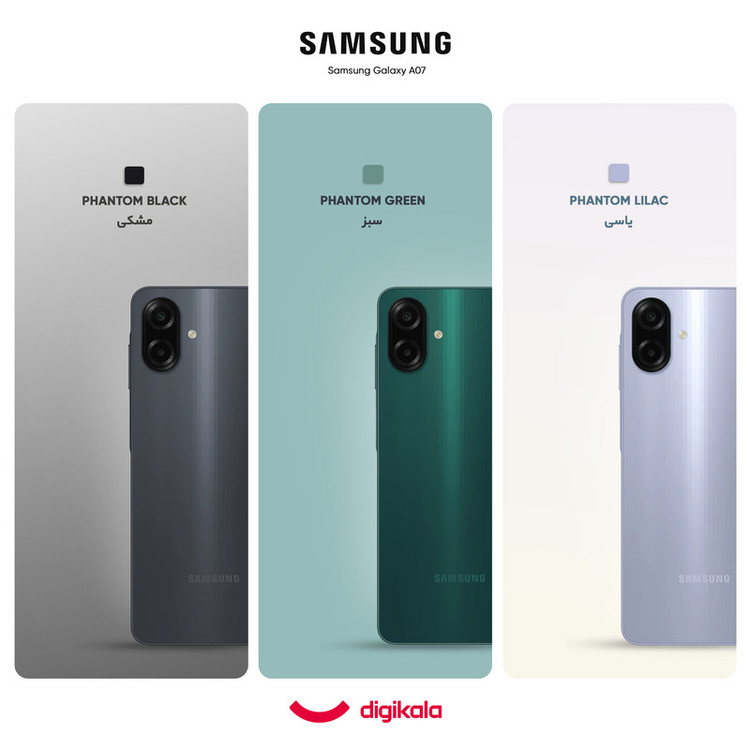 گوشی موبایل سامسونگ مدل Galaxy A07 ظرفیت 128گیگابایت و رم 6 گیگابایت