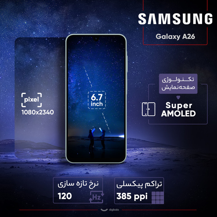 گوشی موبایل سامسونگ مدل Galaxy A26 ظرفیت 256 گیگابایت و رم 8 گیگابایت - ویتنام