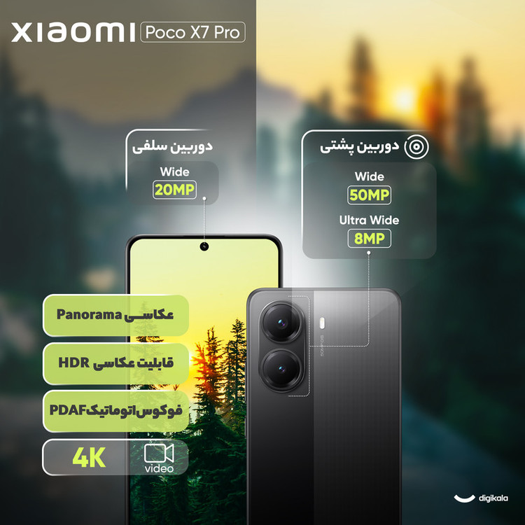 گوشی موبایل شیائومی مدل Poco X7 Pro ظرفیت 512 گیگابایت و رم 12 گیگابایت - گلوبال