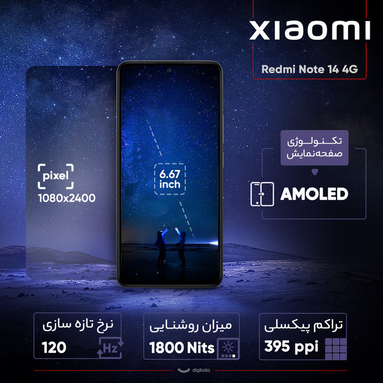 گوشی موبایل شیائومی مدل Redmi Note 14 4G ظرفیت 256 گیگابایت و رم 8 گیگابایت