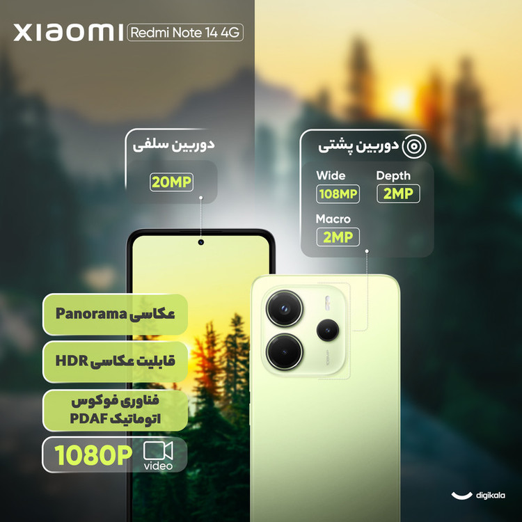 گوشی موبایل شیائومی مدل Redmi Note 14 4G ظرفیت 256 گیگابایت و رم 8 گیگابایت