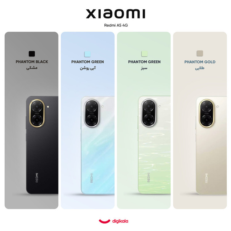 گوشی موبایل شیائومی مدل Redmi A5 ظرفیت 128 گیگابایت و رم 4 گیگابایت - نسخه به همراه شارژر