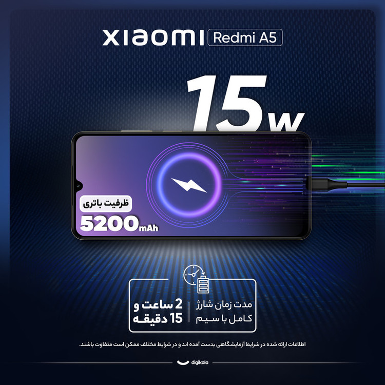 گوشی موبایل شیائومی مدل Redmi A5 ظرفیت 128 گیگابایت و رم 4 گیگابایت - نسخه به همراه شارژر
