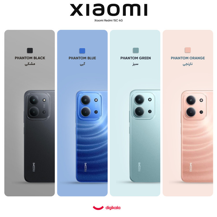 گوشی موبایل شیائومی مدل Redmi 15C 4G ظرفیت 256 گیگابایت و رم 8 گیگابایت