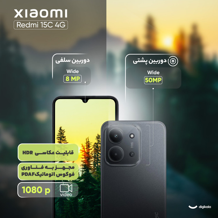 گوشی موبایل شیائومی مدل Redmi 15C 4G ظرفیت 256 گیگابایت و رم 8 گیگابایت