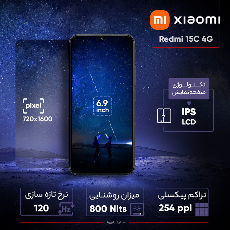 گوشی موبایل شیائومی مدل Redmi 15C 4G ظرفیت 256 گیگابایت و رم 8 گیگابایت