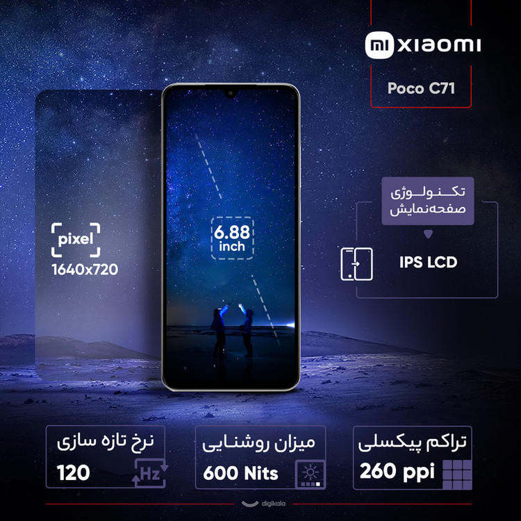گوشی موبایل شیائومی مدل Poco C71 ظرفیت 128 گیگابایت و رم 4 گیگابایت
