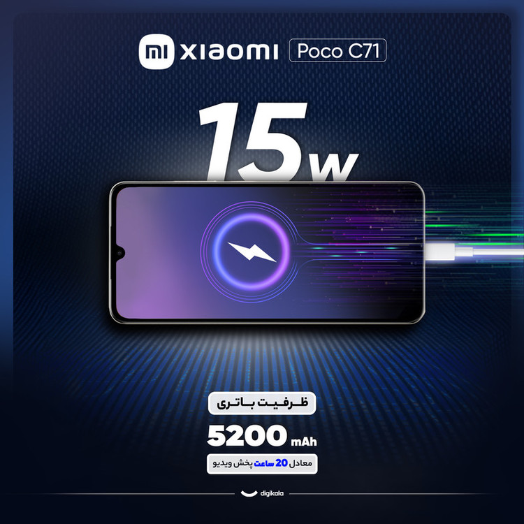 گوشی موبایل شیائومی مدل Poco C71 ظرفیت 128 گیگابایت و رم 4 گیگابایت