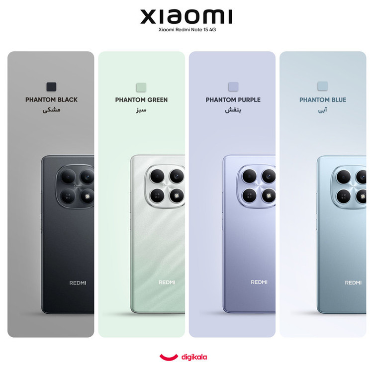 گوشی موبایل شیائومی مدل Redmi Note 15 4G ظرفیت 256 گیگابایت و رم 8 گیگابایت